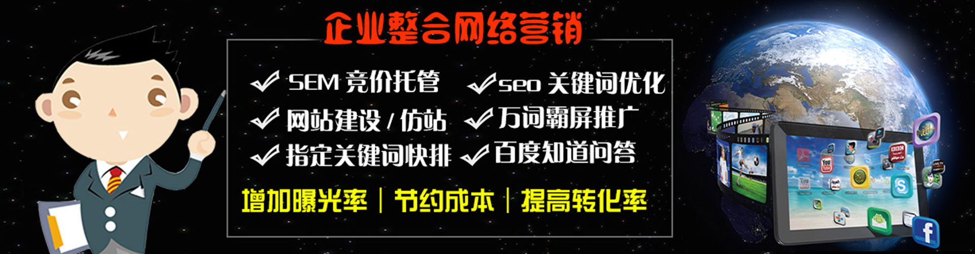 应县百度推广托管